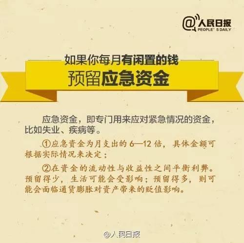 無(wú)論你的月收入多少，一定記得分成 3 份！