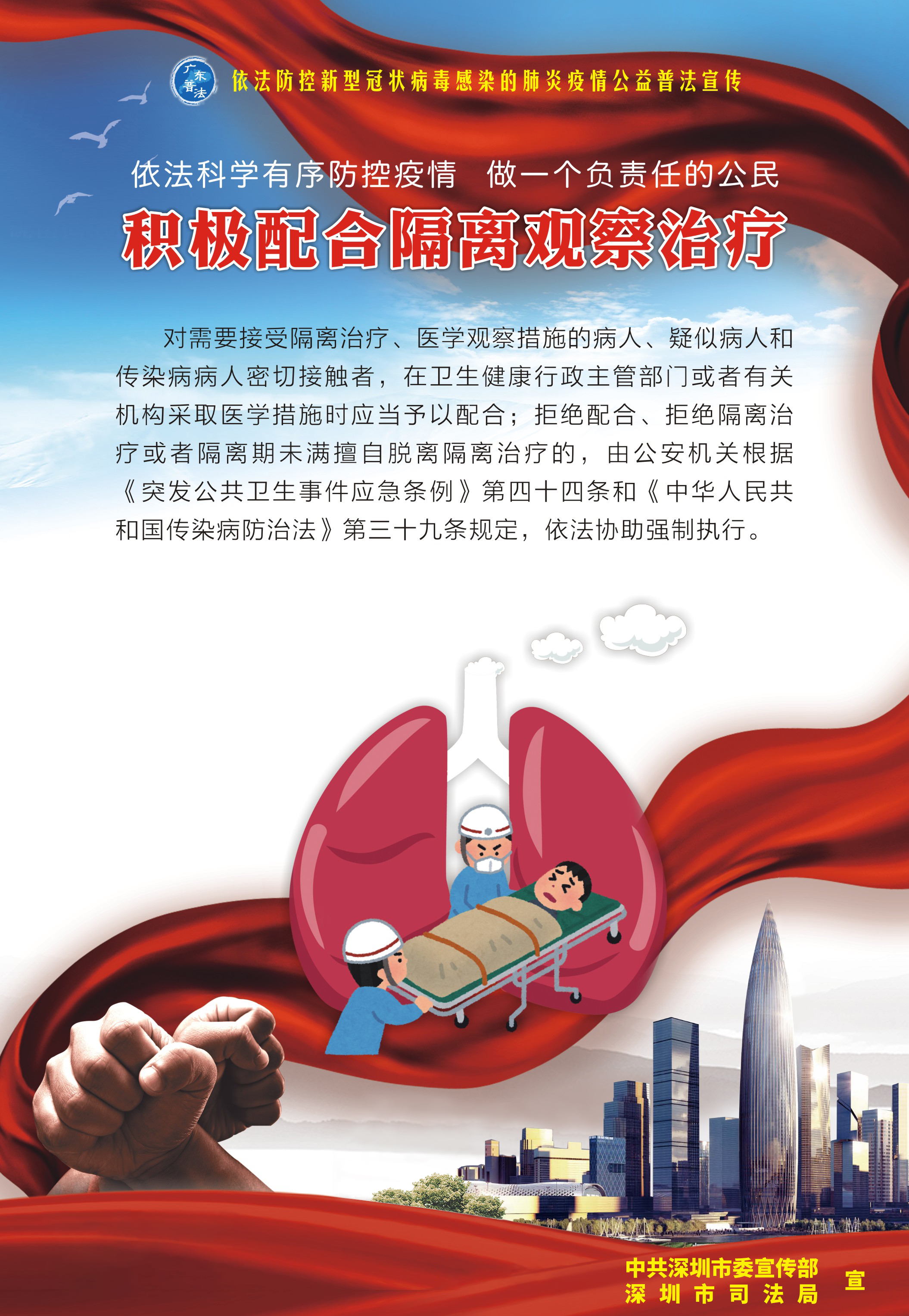 2、需要接受隔離的請(qǐng)配合隔離治療-530X770mm.jpg