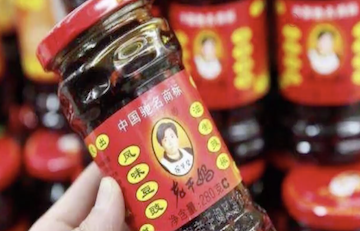 破案了！騰訊“神助攻”，沒花一分錢的老干媽“名利雙收”-中國(guó)商網(wǎng)|中國(guó)商報(bào)社0